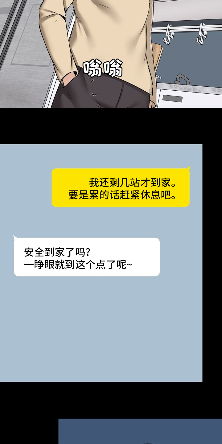 第44章：一起玩13