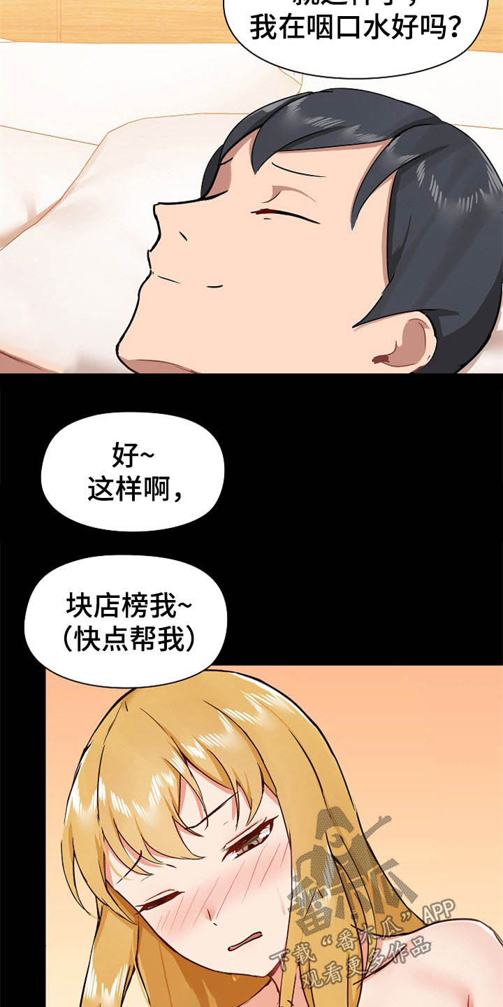 第72章：不会放过你17