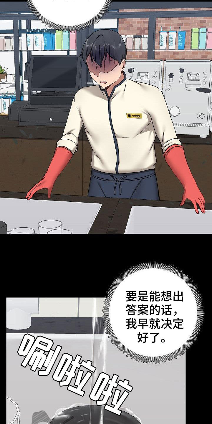 第64章：随便吧21