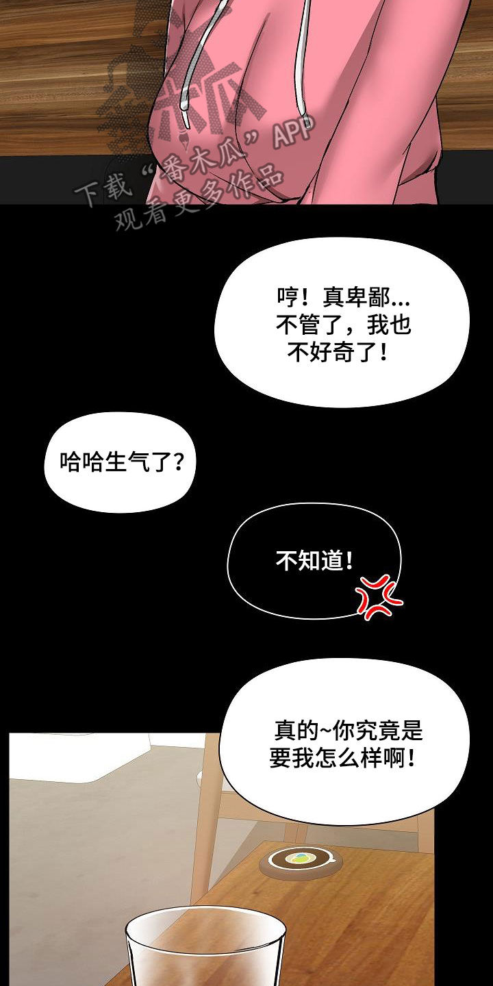 第79章：好奇15