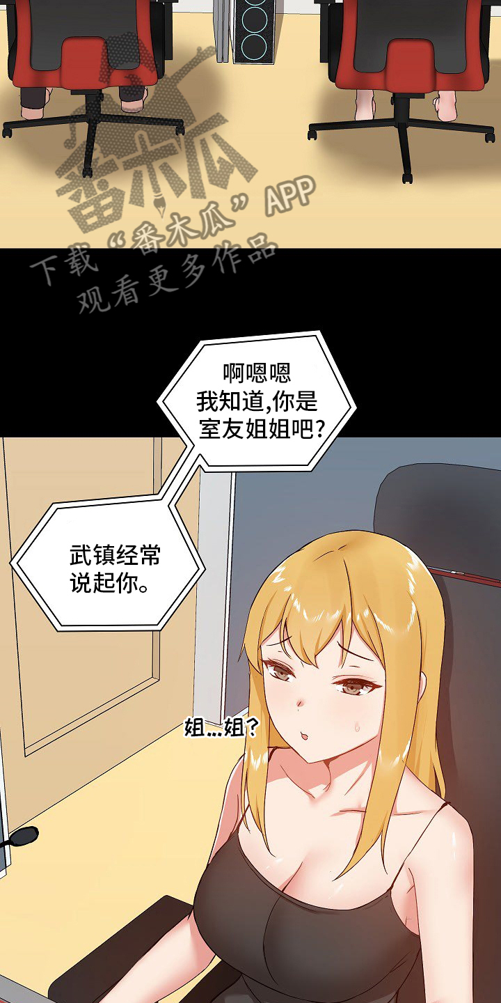 第45章：游戏2