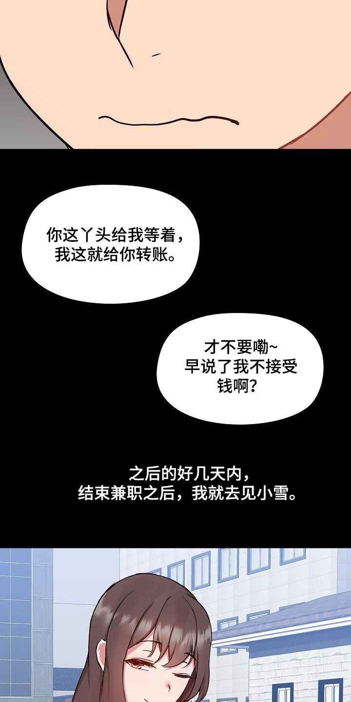 第83章：玩乐13