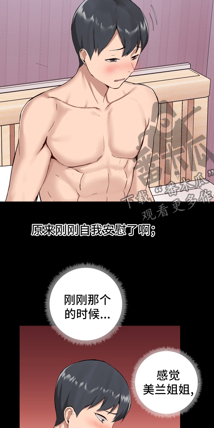 第21章：随意10