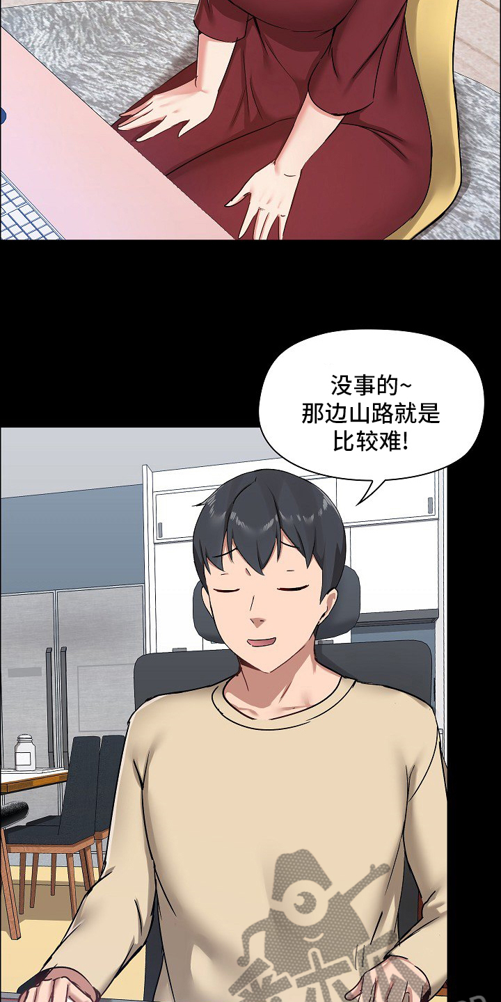 第45章：游戏12