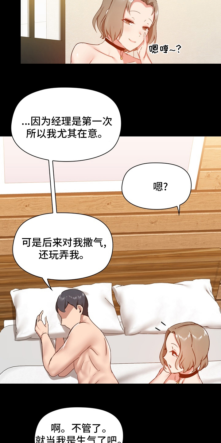 第41章：不必担心15