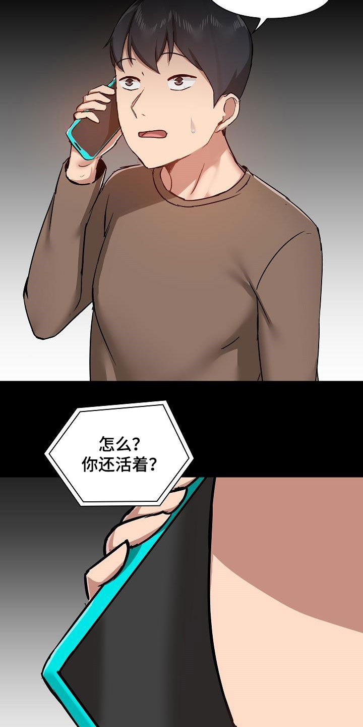 第76章：认清自己9