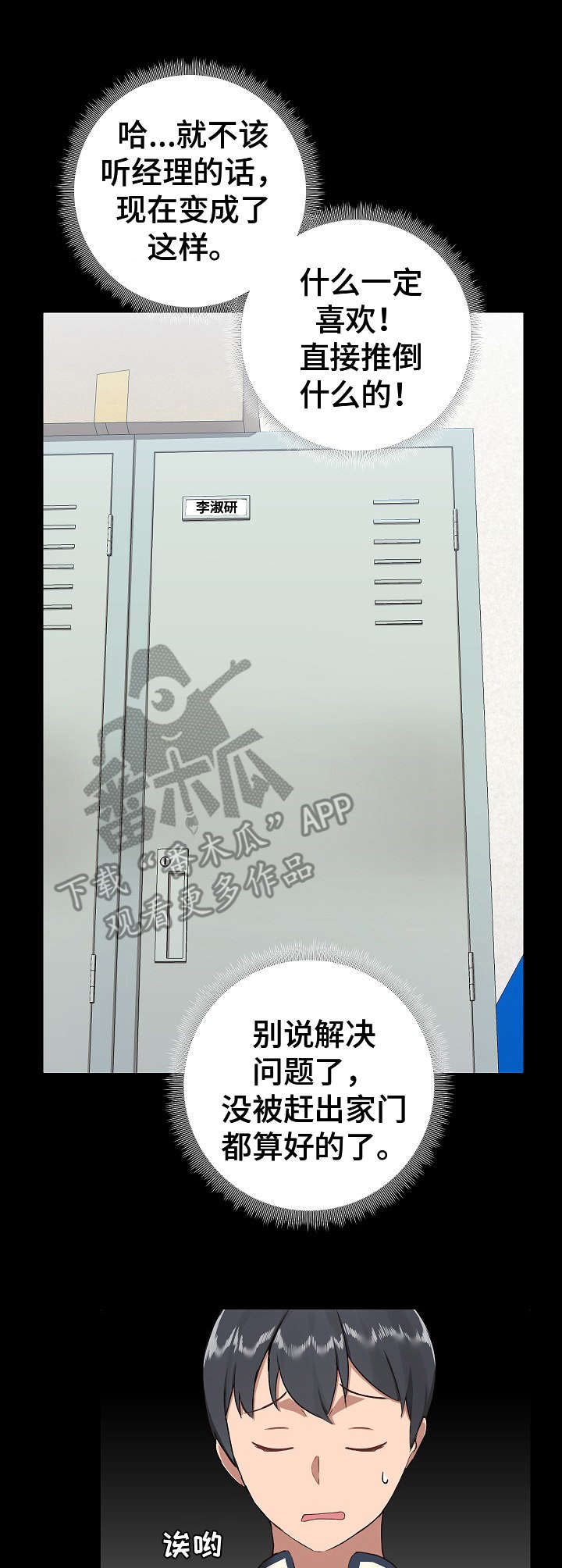 第14章：巧合3