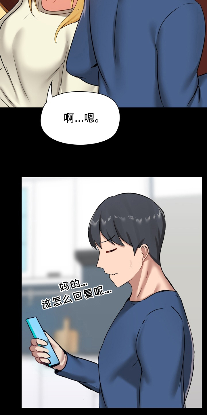 第35章：不太对劲24