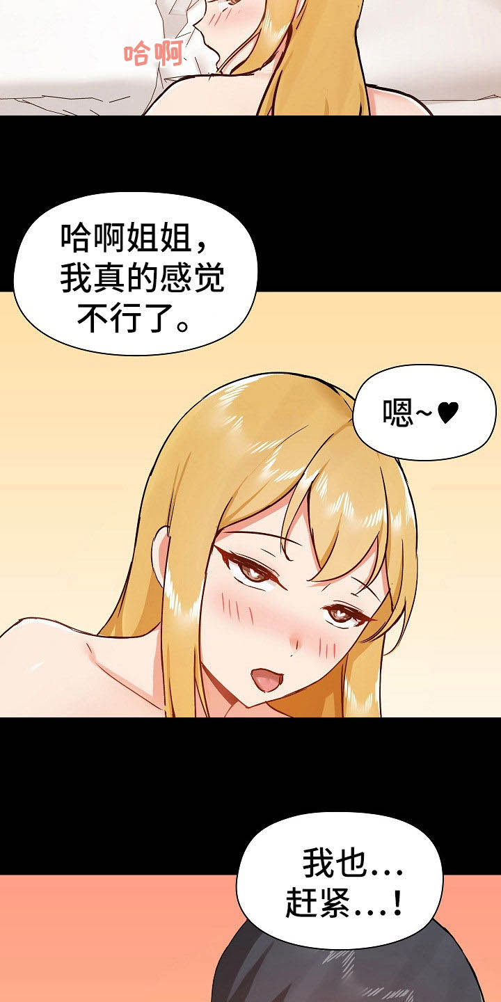 第74章：疑问8