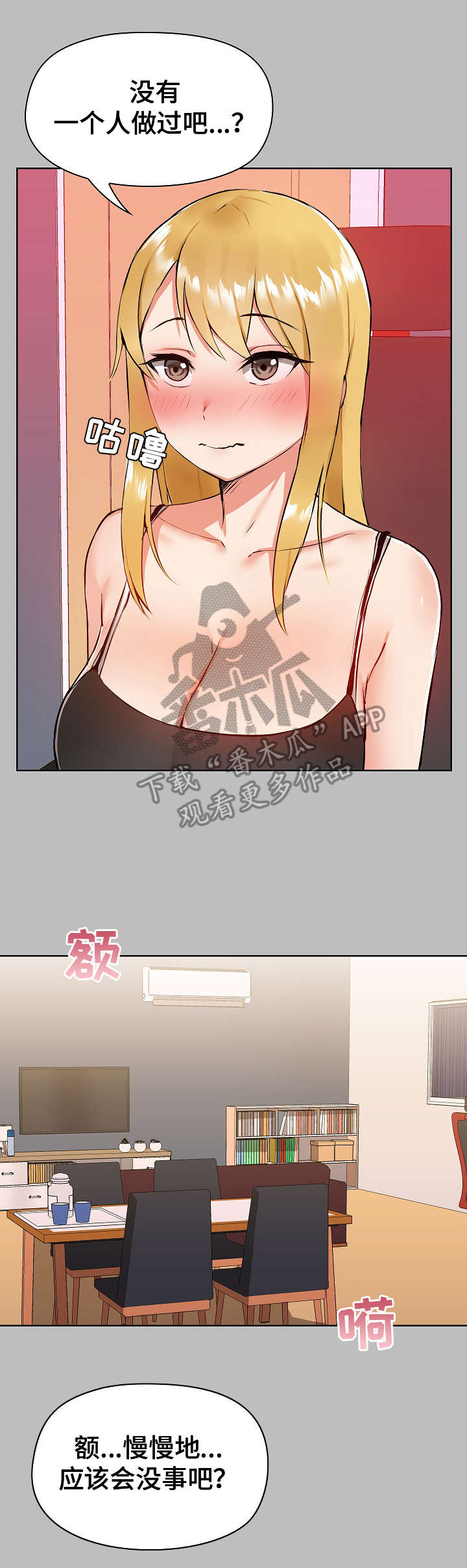 第11章：吃醋0