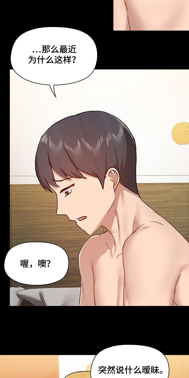 第75章：因为喜欢10
