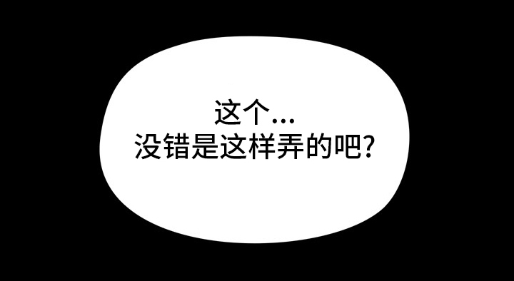 第30章：太过了吗26