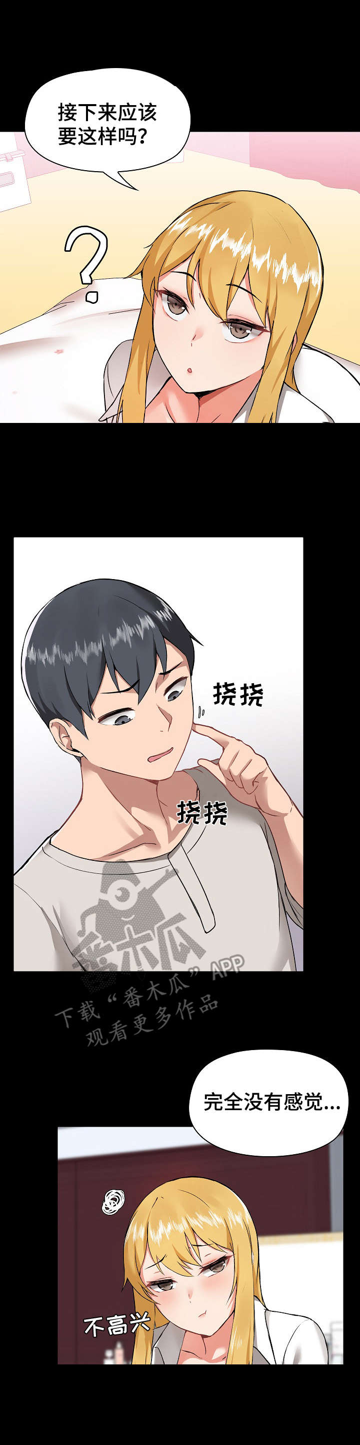 第7章：脸红0
