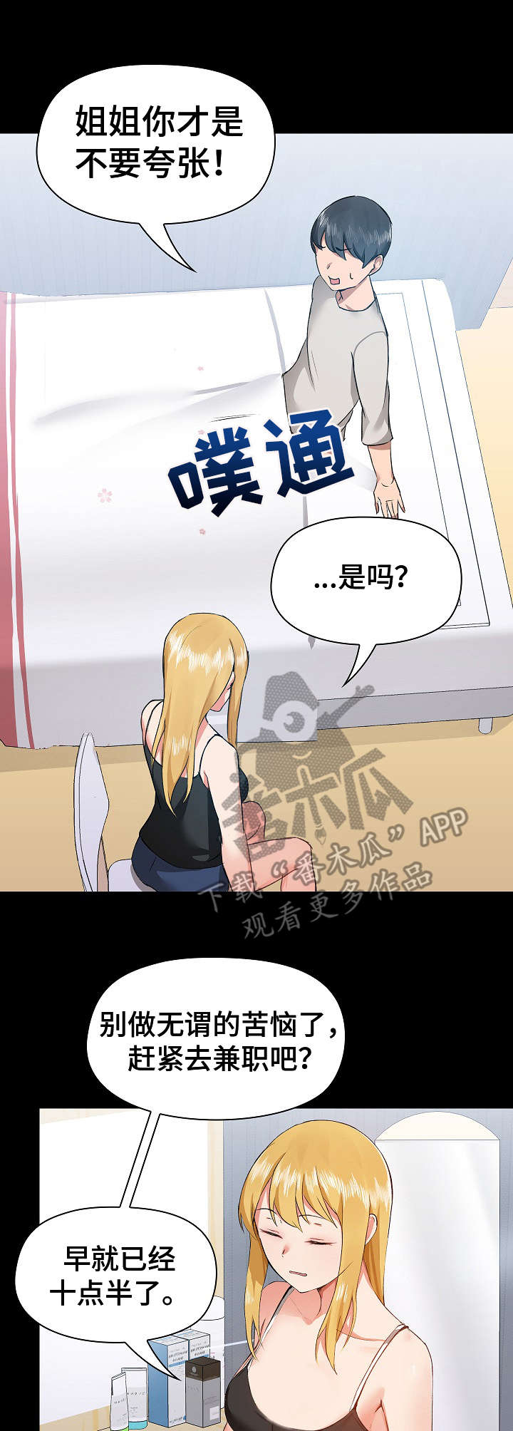 第7章：脸红10