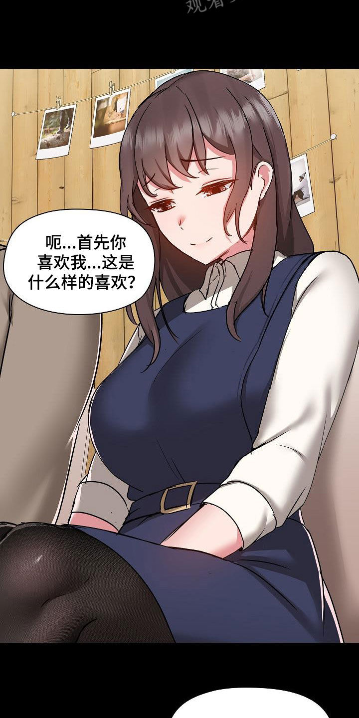 第83章：玩乐4