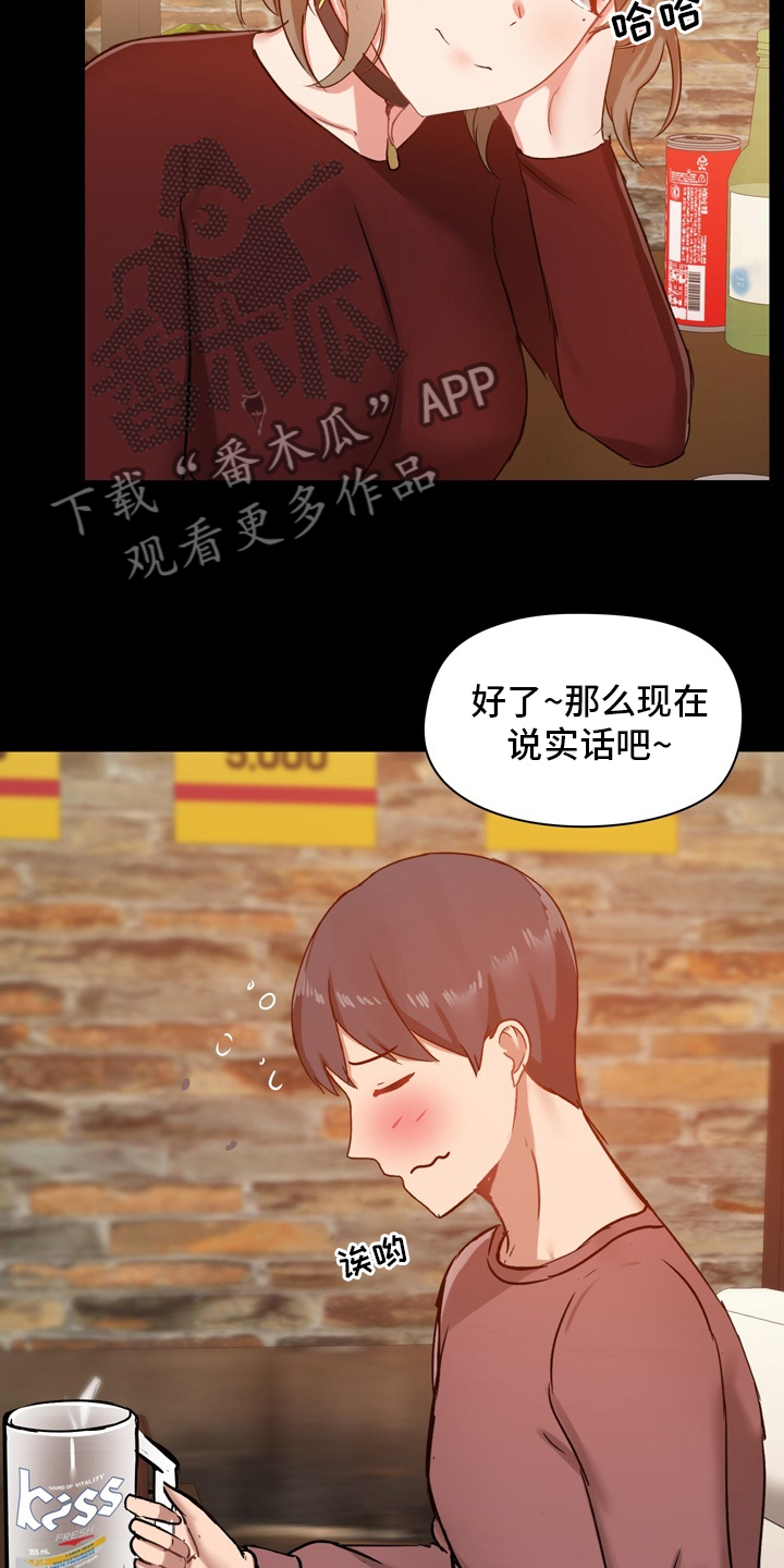 第37章：第一次16