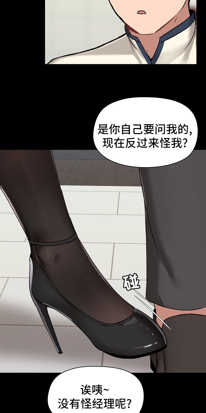 第26章：问题所在15