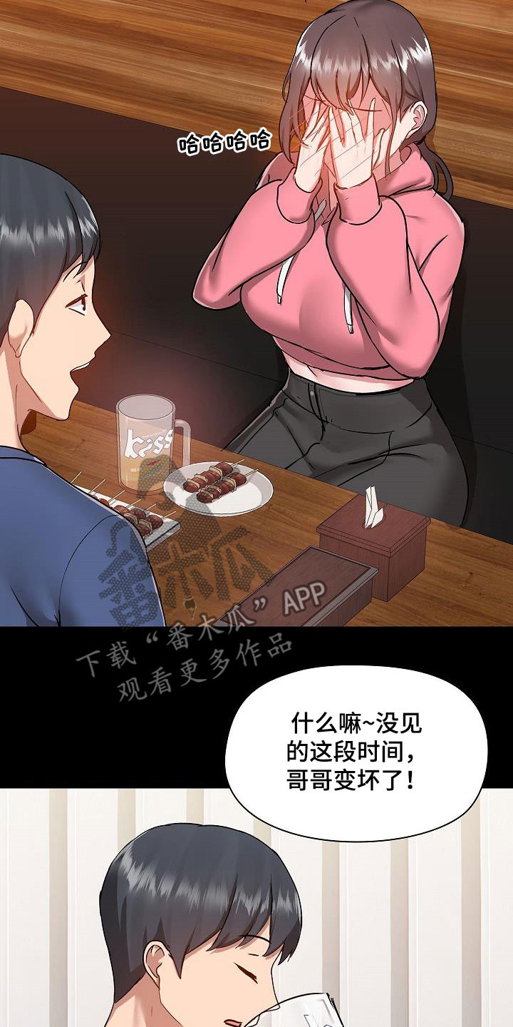 第78章：叙旧10