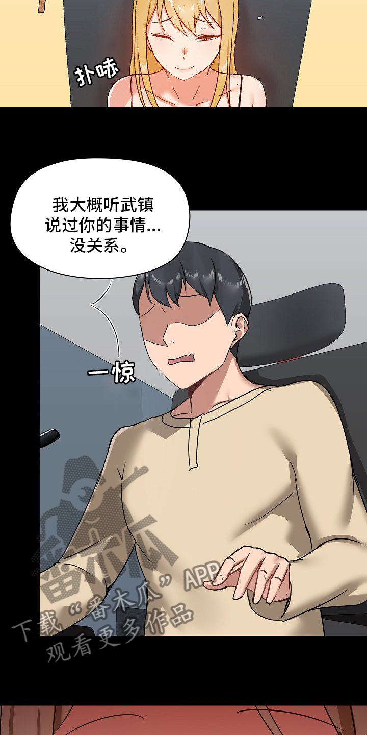第45章：游戏8