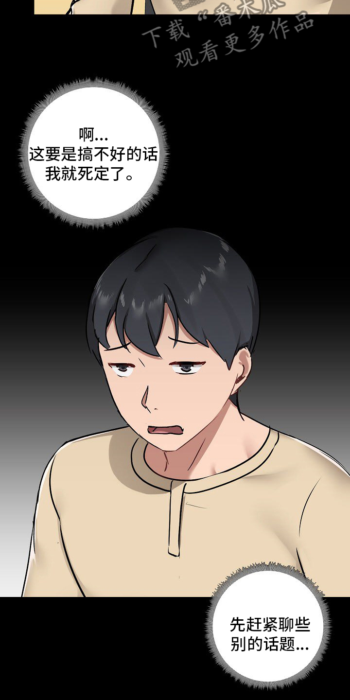 第45章：游戏4