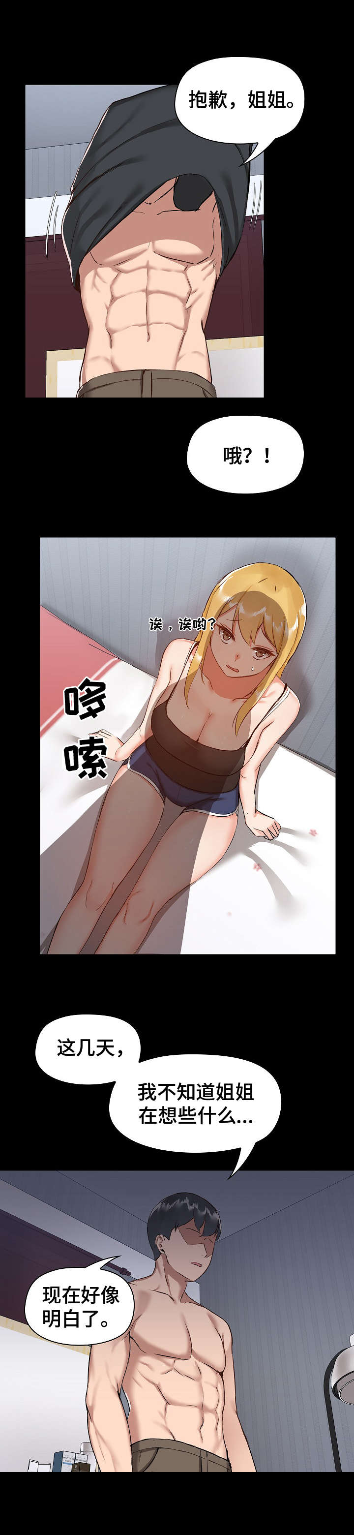 第13章：完蛋了7