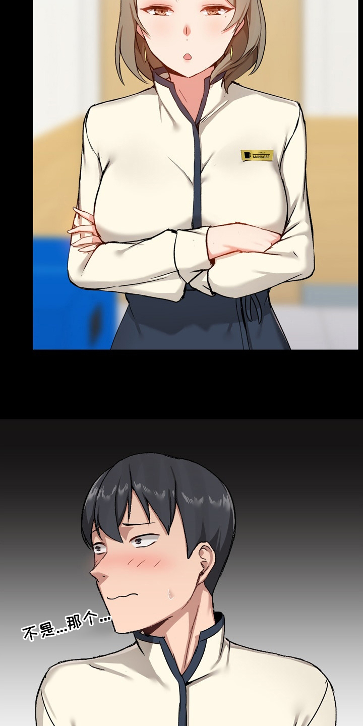 第28章：怂了1