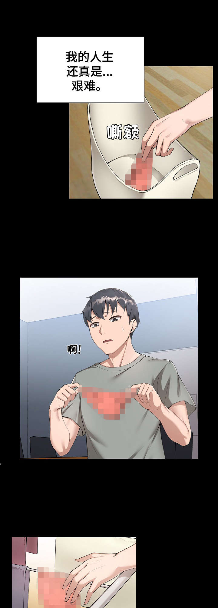 第1章：室友2