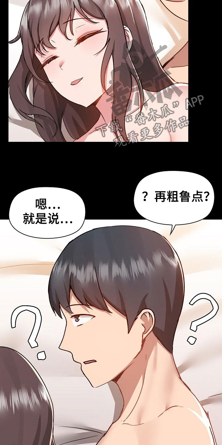 第86章：打我11