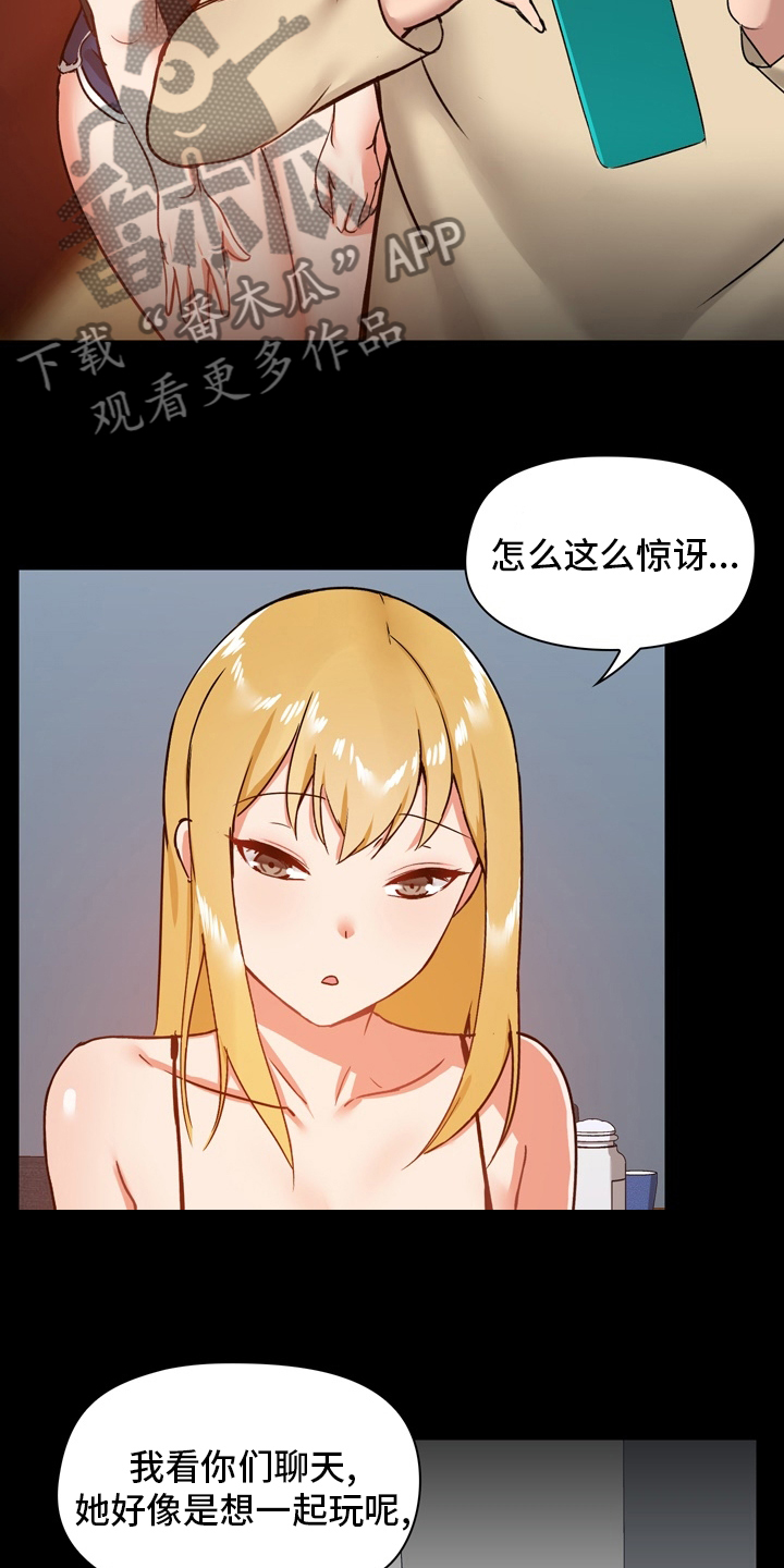 第44章：一起玩21