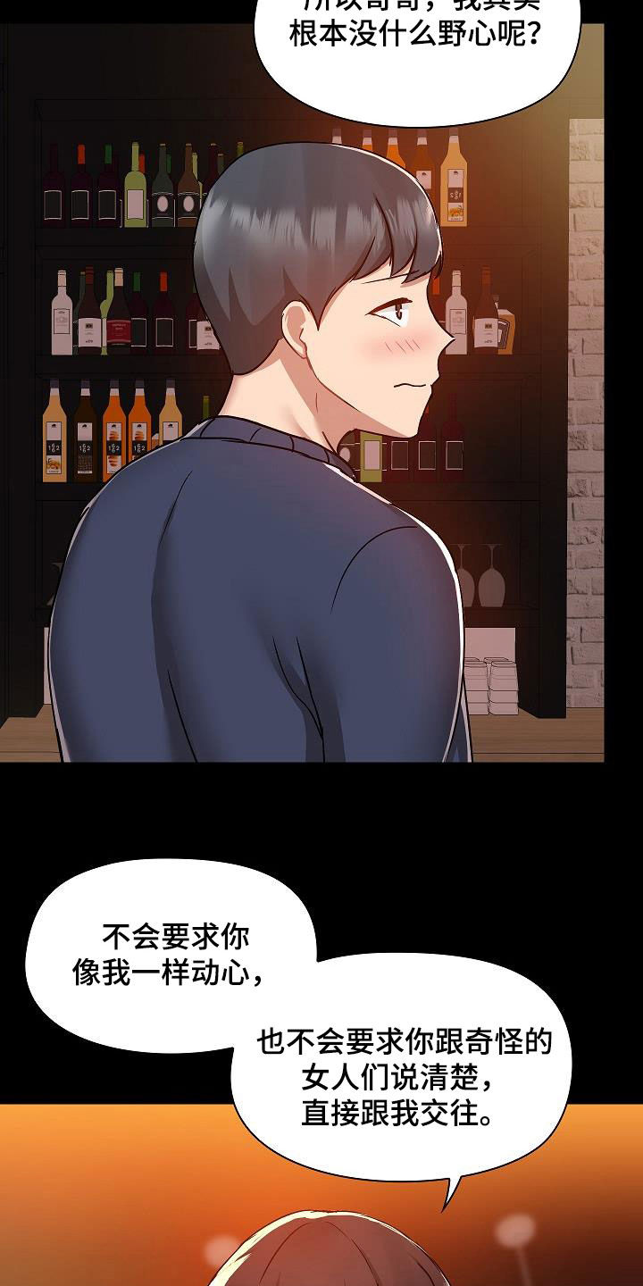 第84章：没有野心22