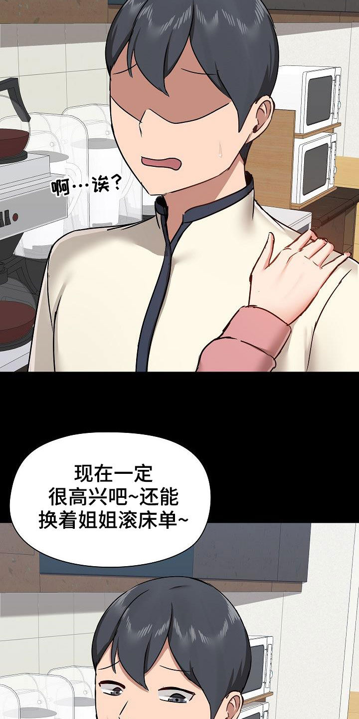 第64章：随便吧12
