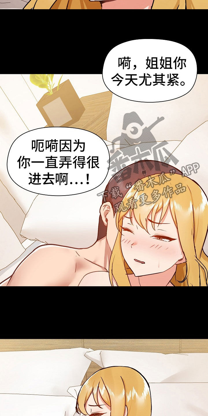 第74章：疑问7