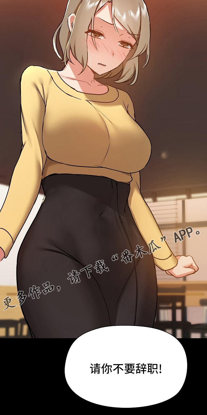 第54章：辞职25