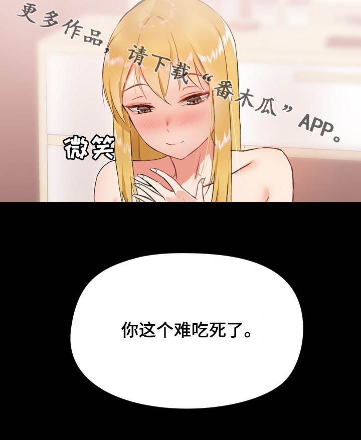 第20章：难吃13