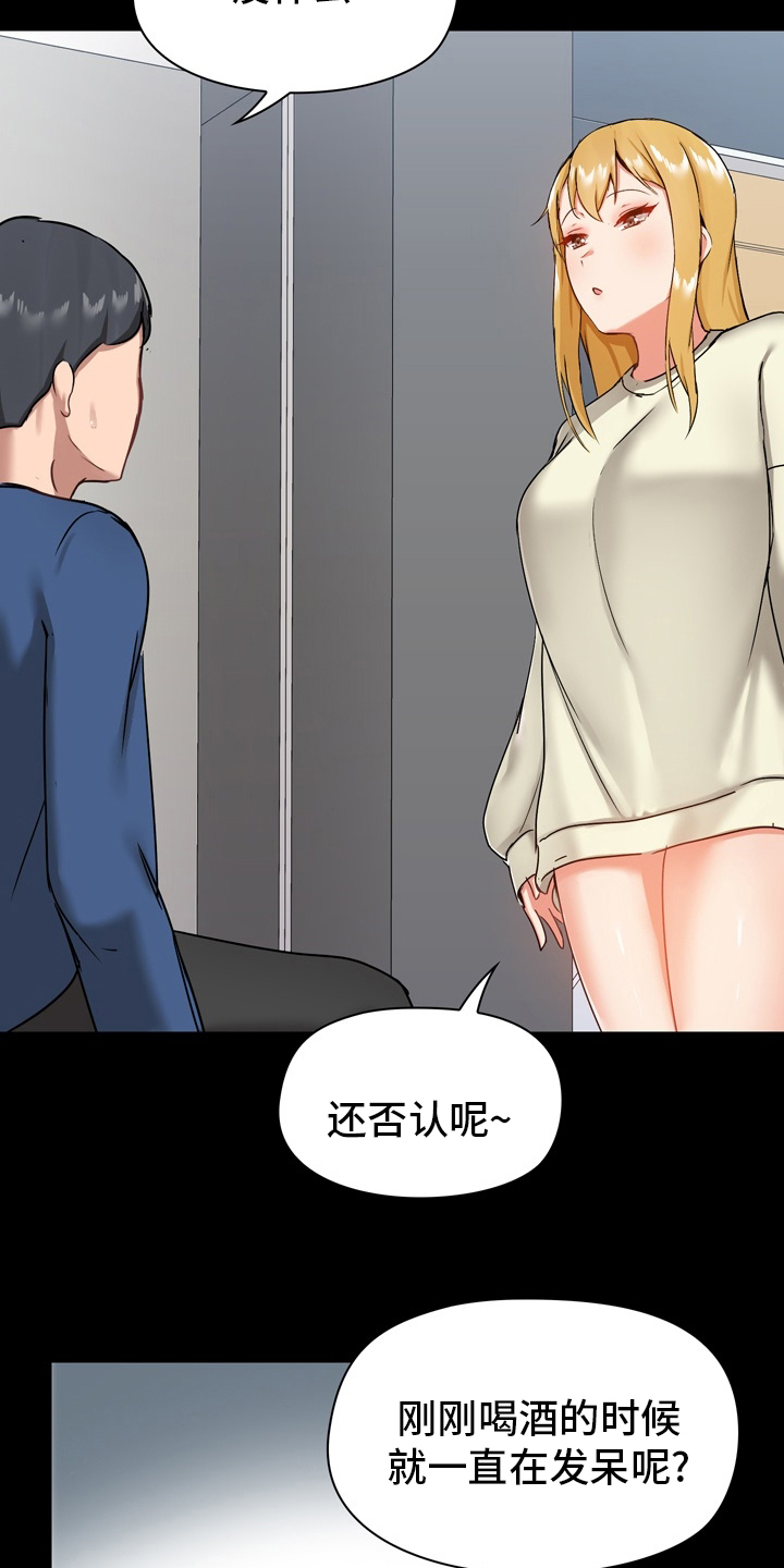 第31章：期待18