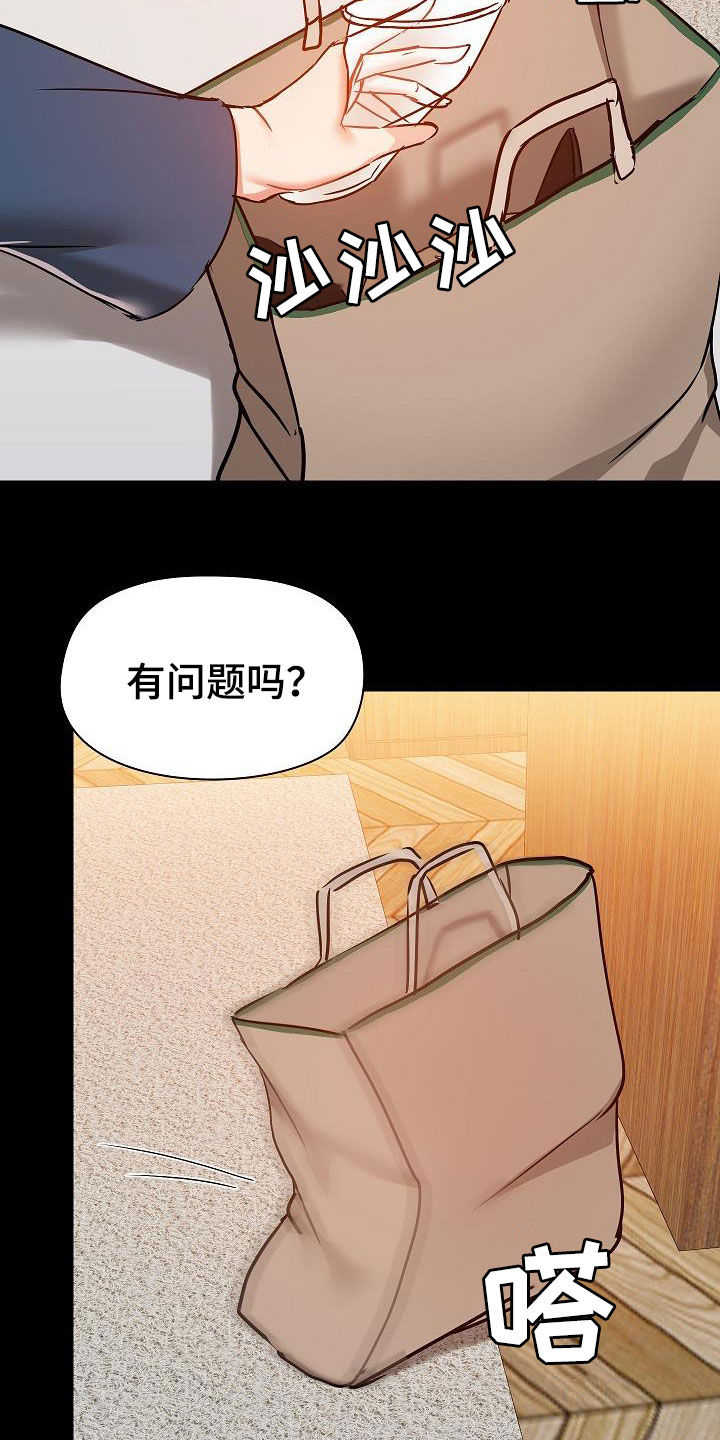 第68章：有问题吗24