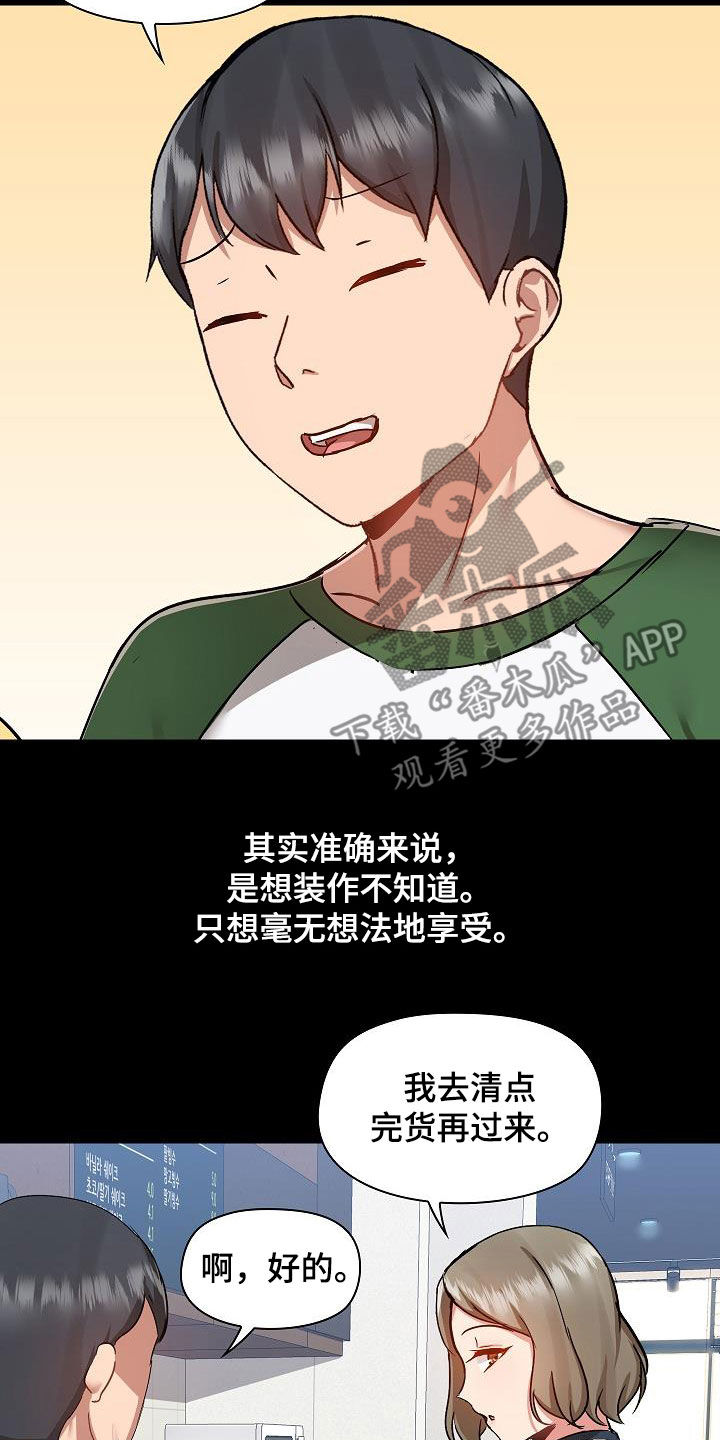 第83章：玩乐16