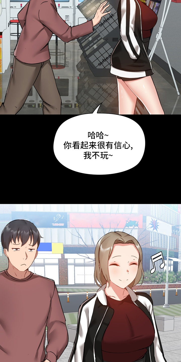 第36章：先去玩吧26