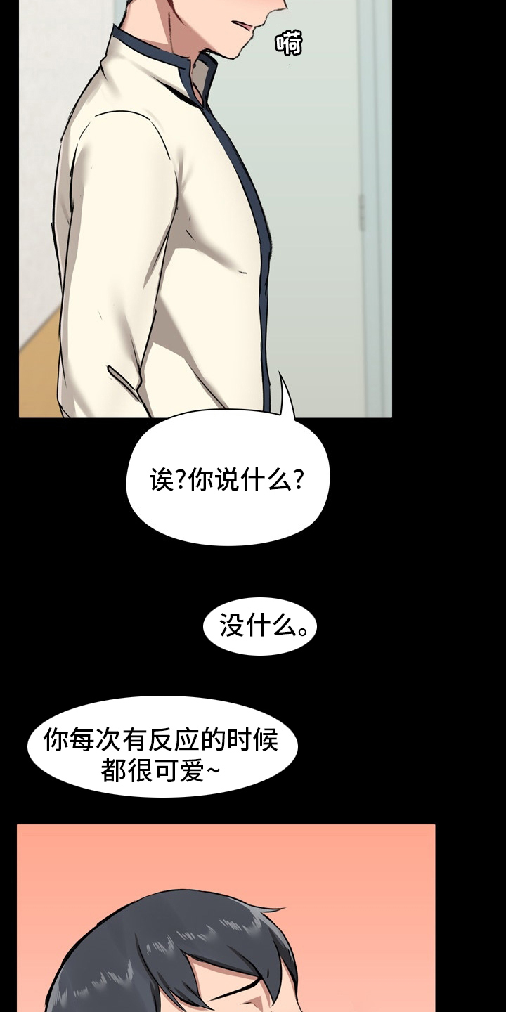 第29章：忍着11