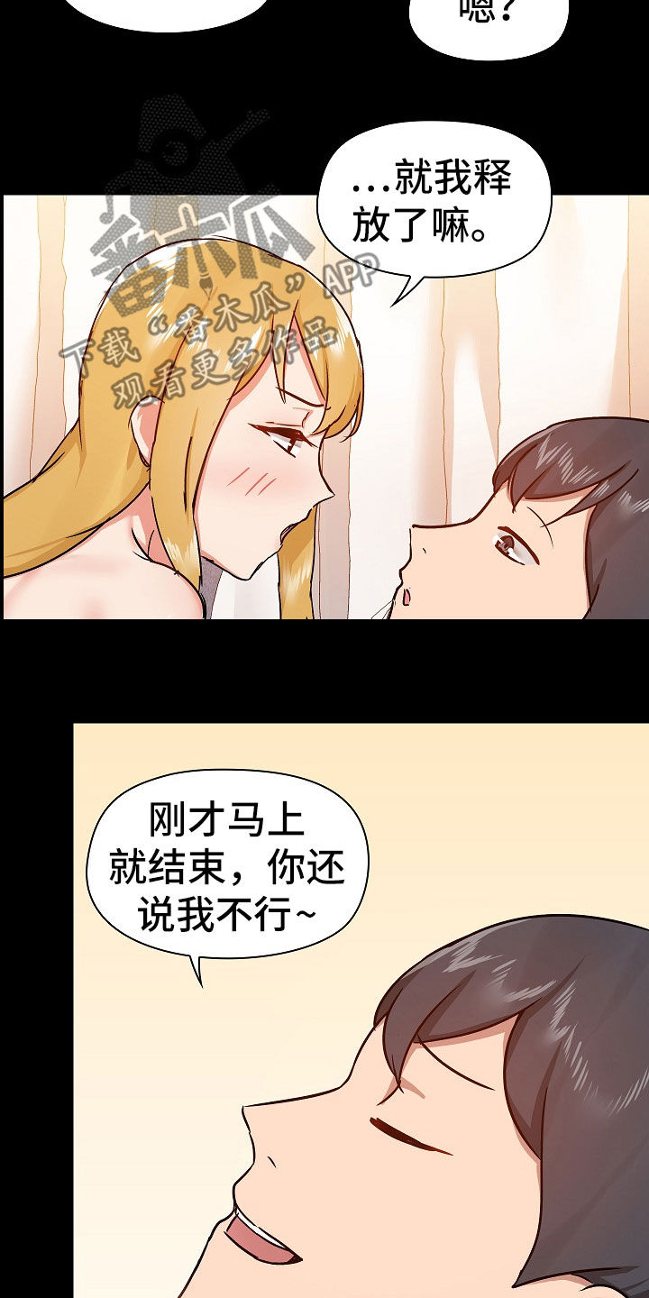 第73章：求饶6