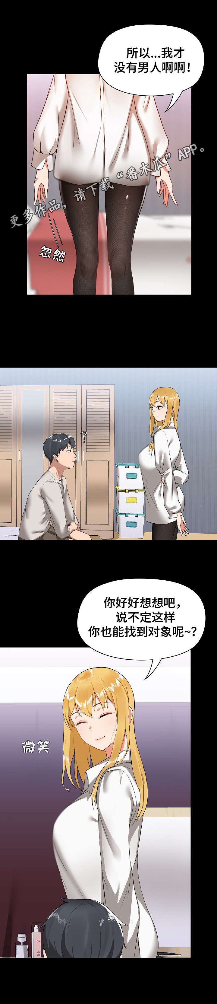 第6章：不管了4