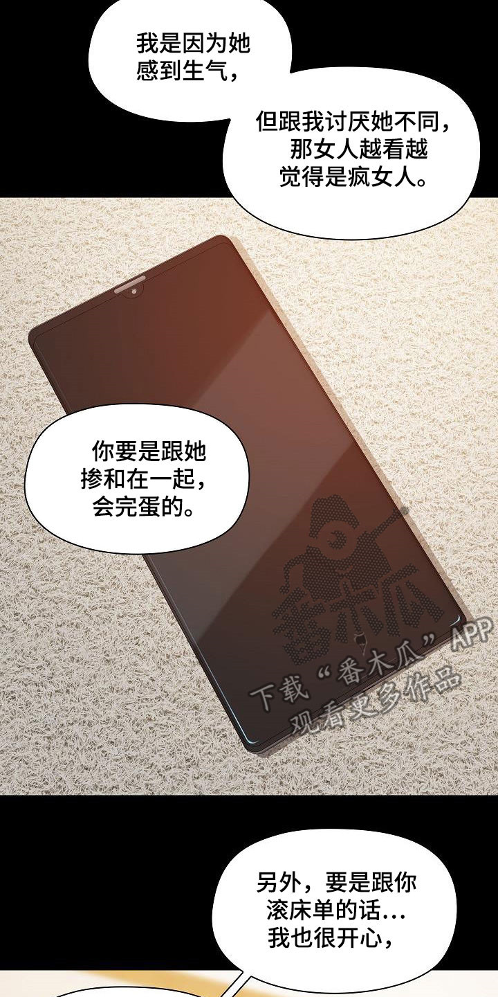 第75章：因为喜欢14