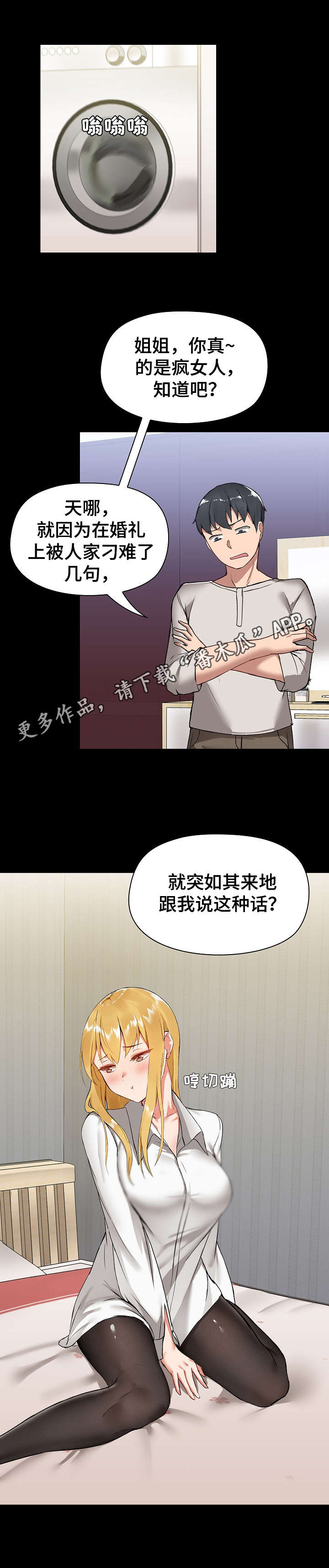 第5章：喝醉了10