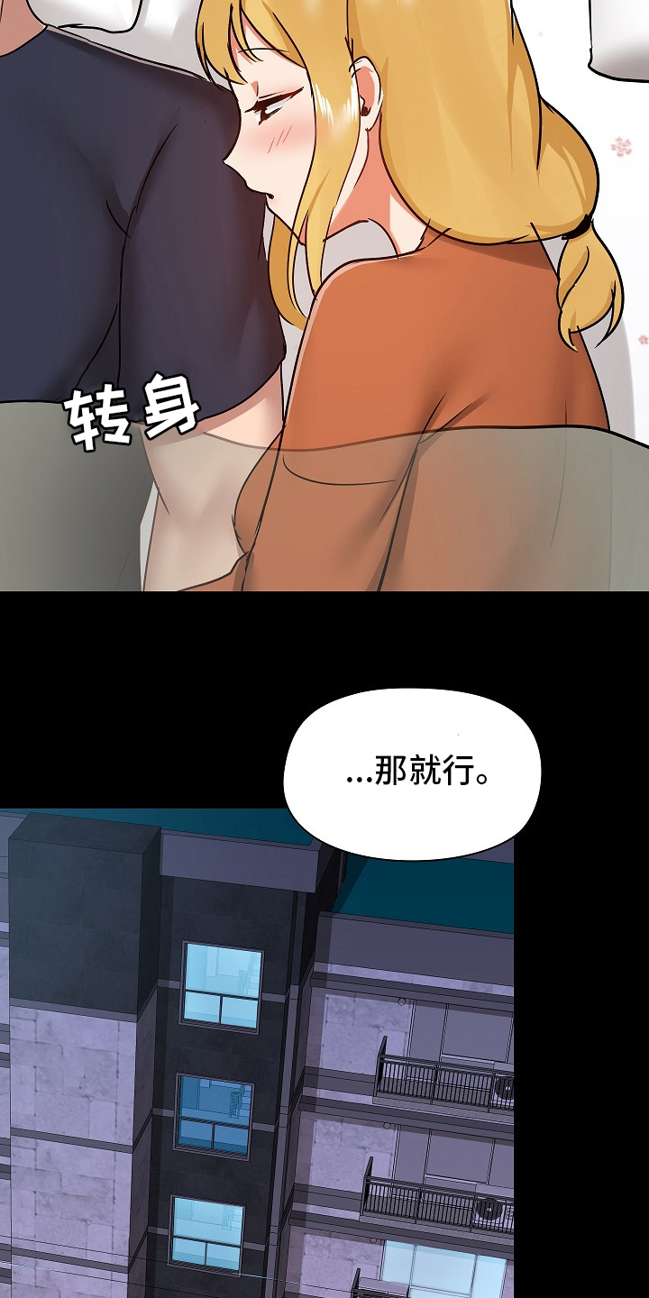 第52章：如实回答12