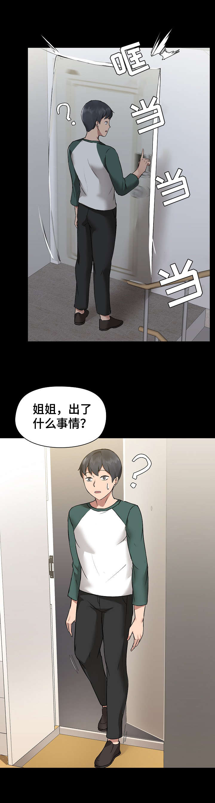 第9章：鼓舞11