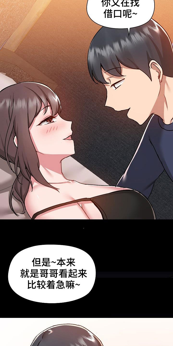 第85章：秘密7