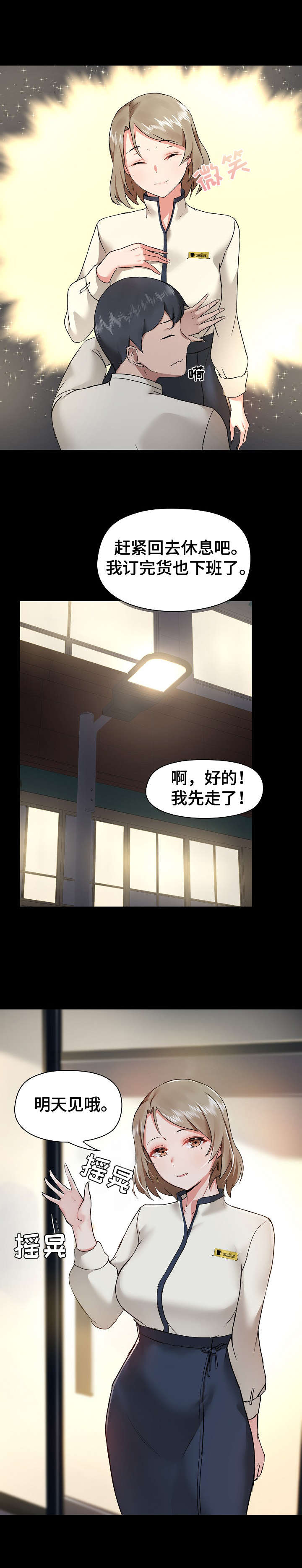 第9章：鼓舞7