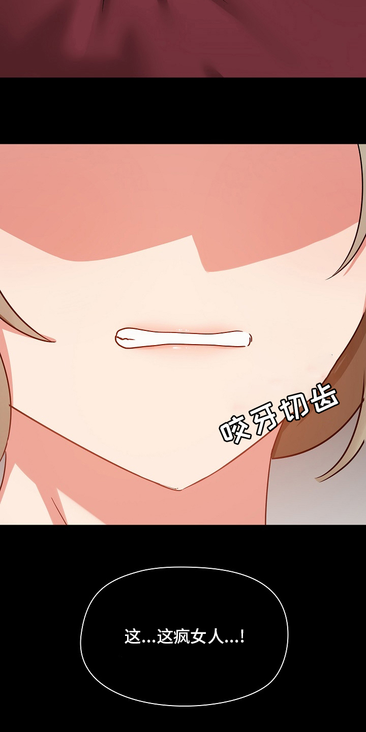 第47章：太过分了15