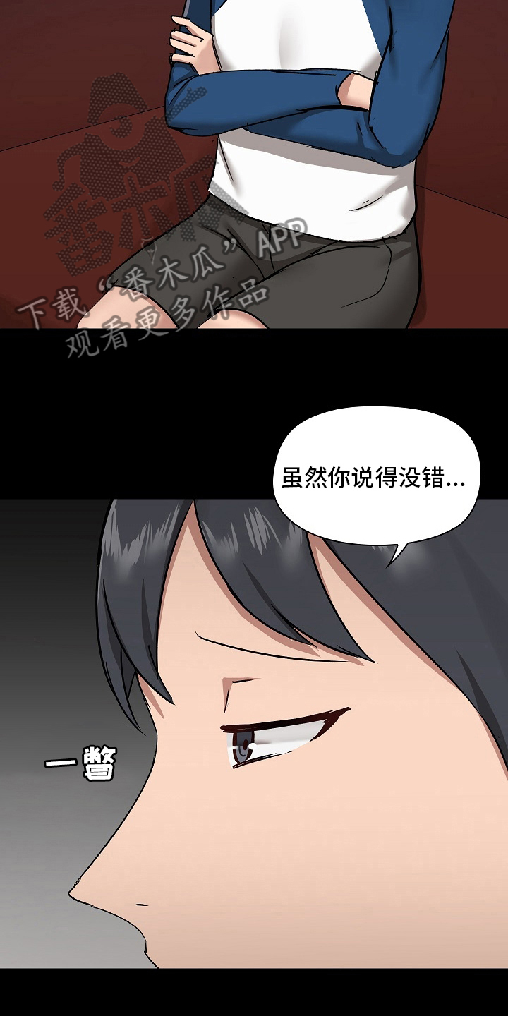 第53章：尴尬25