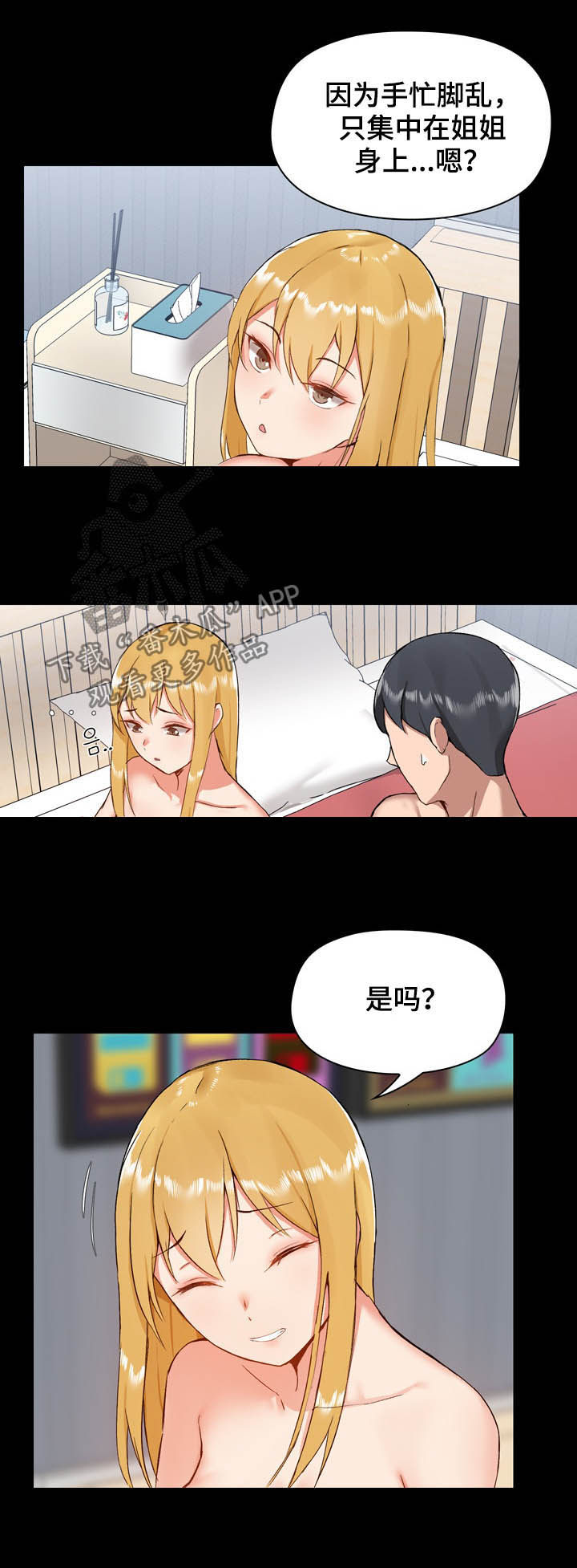 第19章：尝试5